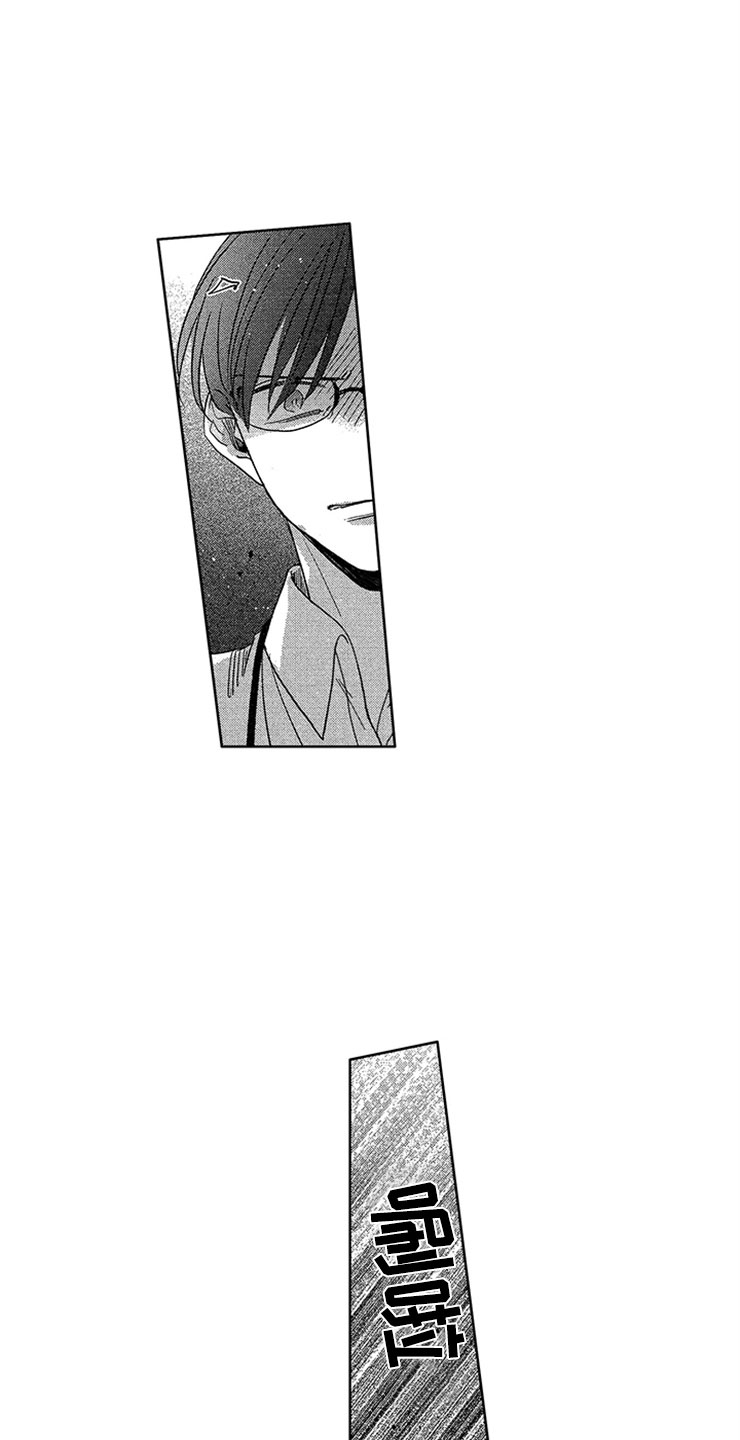 天降小狼狗漫画,第11章：飞速进展2图