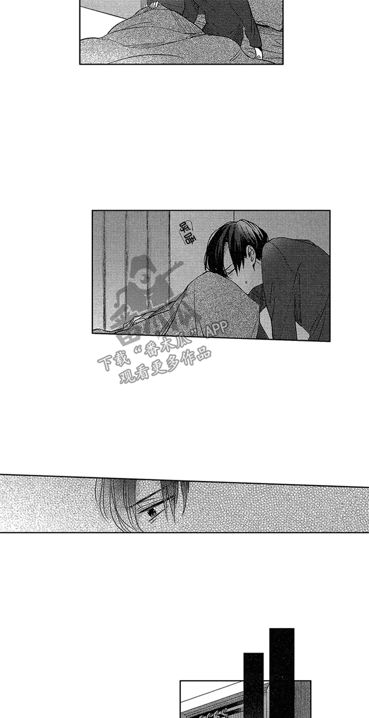 天降小狼狗漫画,第6章：防御开启2图