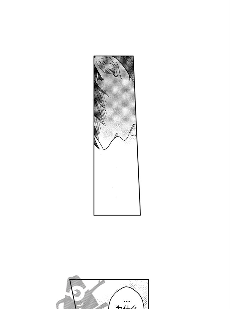 天降小狼狗漫画,第19章：喜欢的理由3图