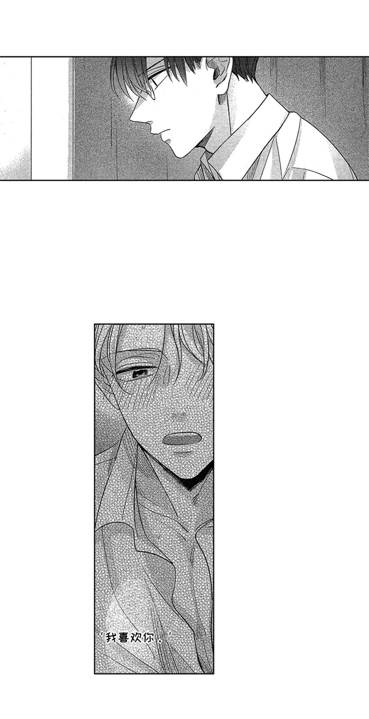 天降小狼狗漫画,第14章：赖皮小狗5图