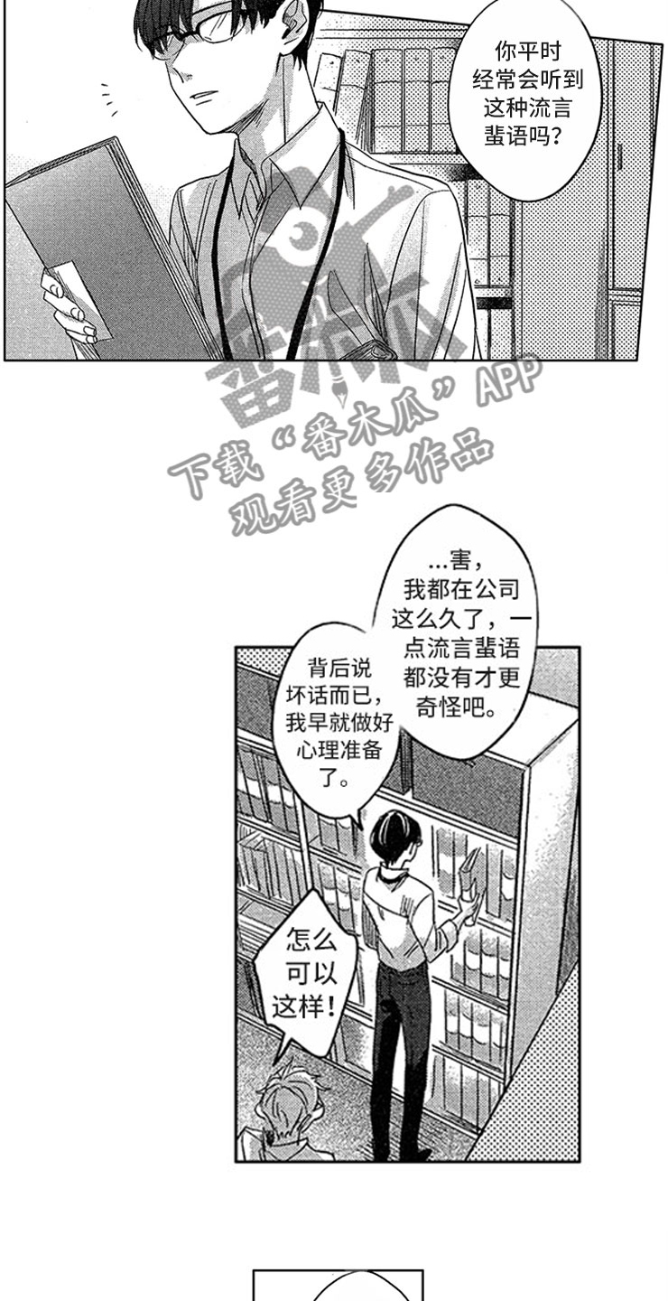 天降小狼狗漫画,第11章：飞速进展2图
