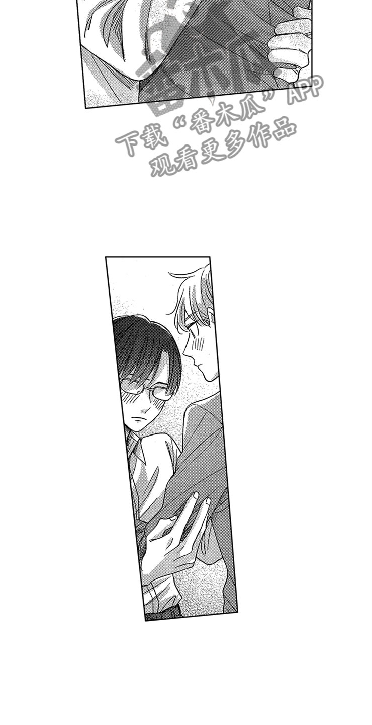 天降小狼狗漫画,第29章：新的戒指4图