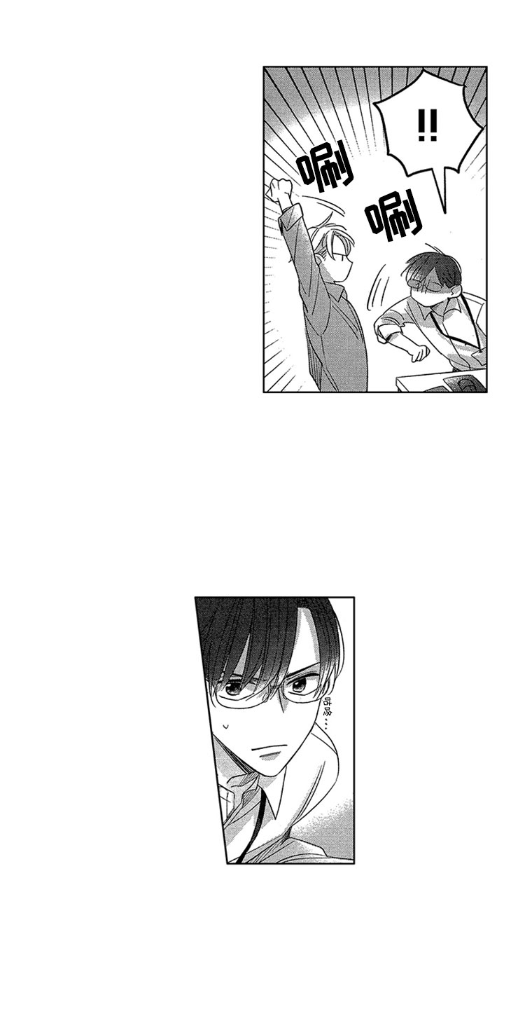 天降小狼狗漫画,第14章：赖皮小狗1图