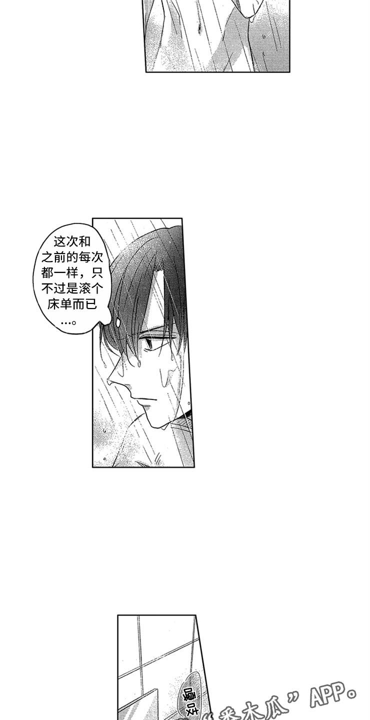 天降小狼狗漫画,第12章：像只小狗5图