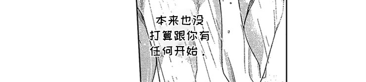 天降小狼狗漫画,第12章：像只小狗4图