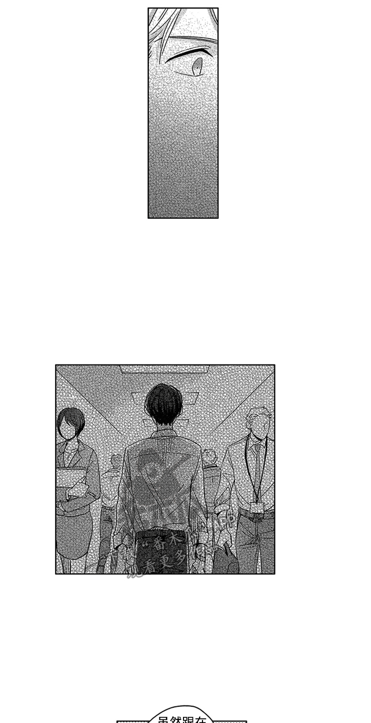 天降小狼狗漫画,第4章：敞开的门4图