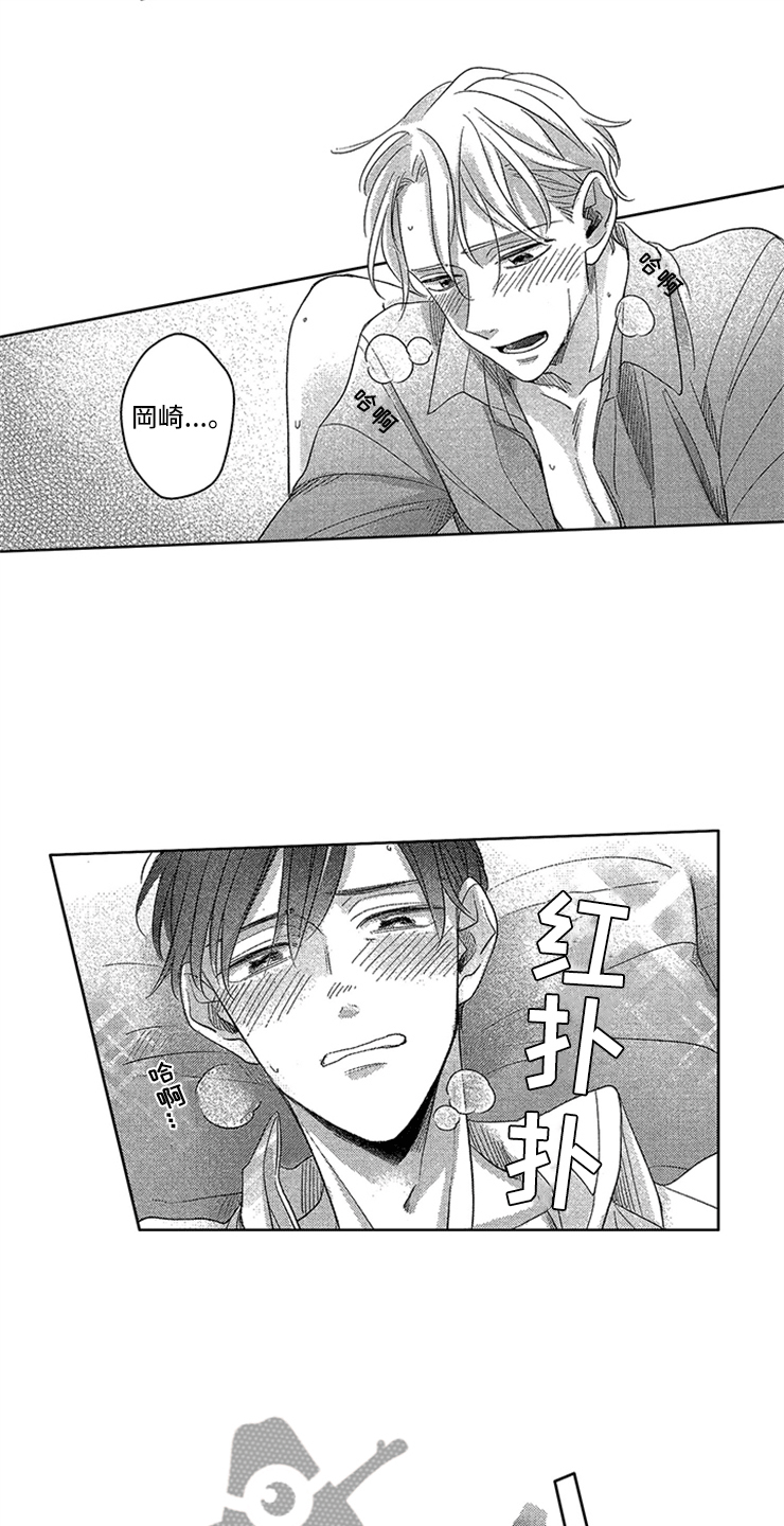 天降小狼狗漫画,第26章：紧紧相拥2图