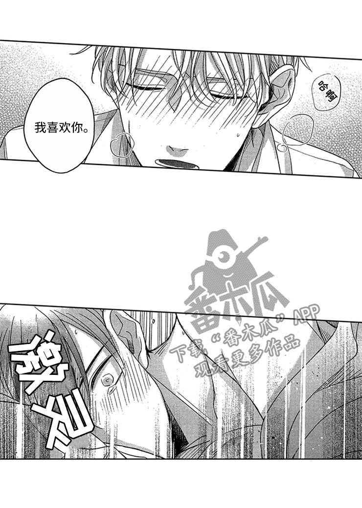 天降小狼狗漫画,第14章：赖皮小狗3图