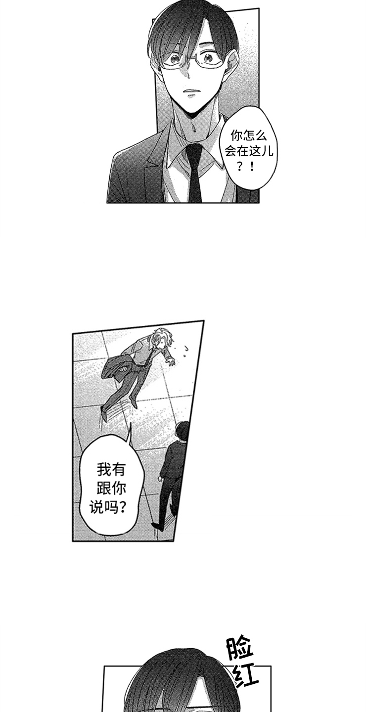 天降小狼狗漫画,第26章：紧紧相拥3图