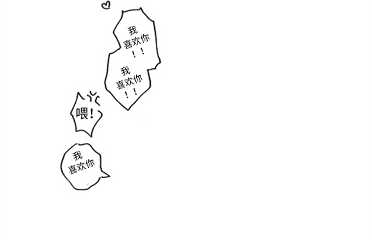 天降小狼狗漫画,第21章：心潮澎湃2图