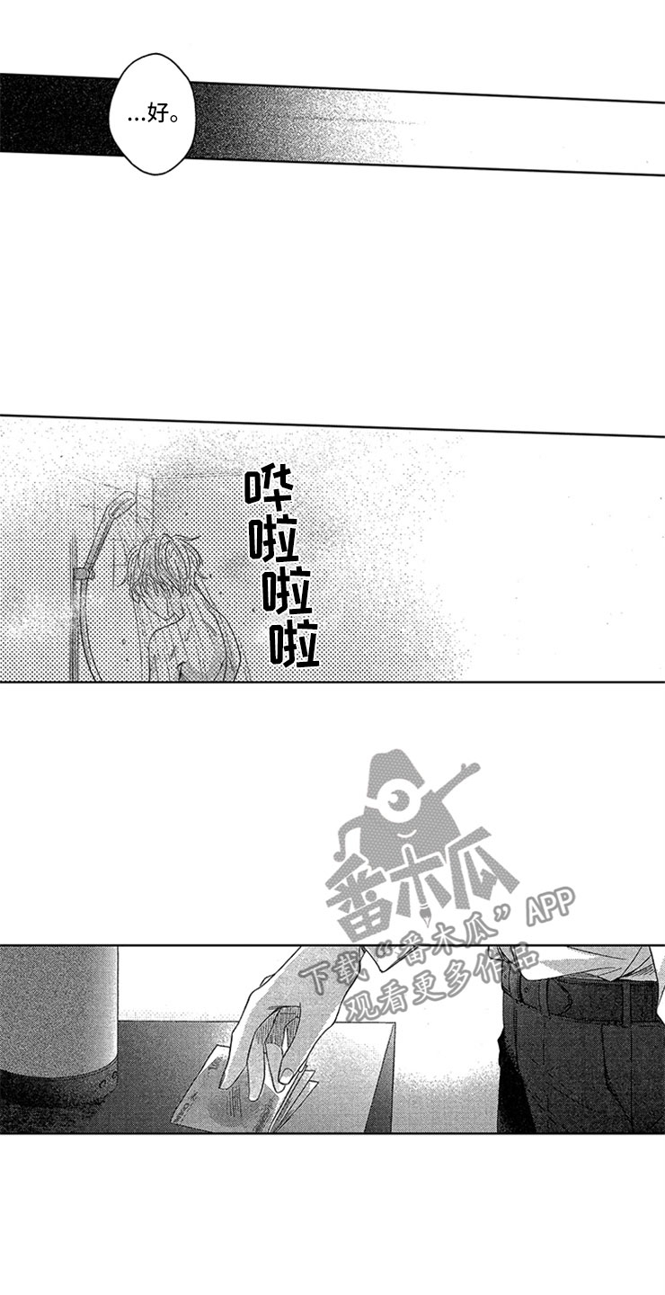 天降小狼狗漫画,第14章：赖皮小狗4图