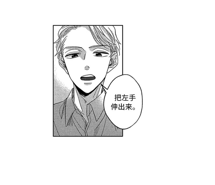 天降小狼狗漫画,第14章：赖皮小狗2图