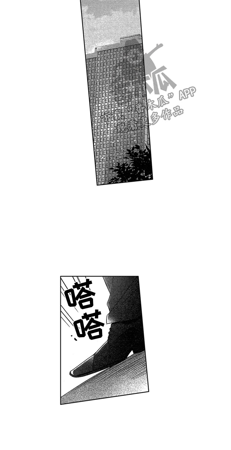 天降小狼狗漫画,第14章：赖皮小狗5图