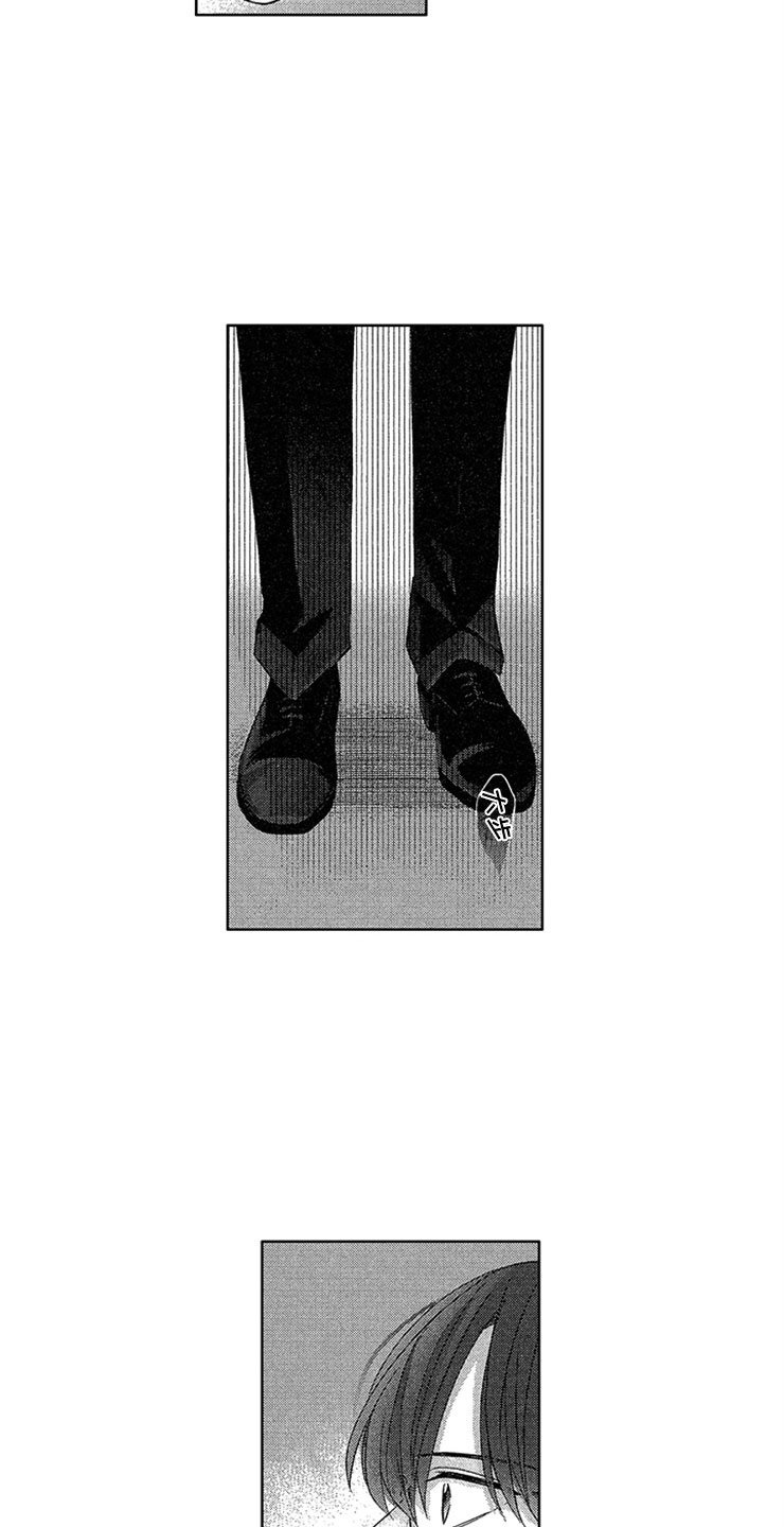 天降小狼狗漫画,第10章：背后议论4图