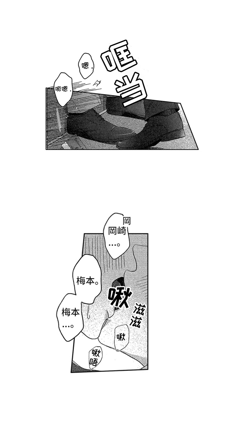 天降小狼狗漫画,第26章：紧紧相拥2图