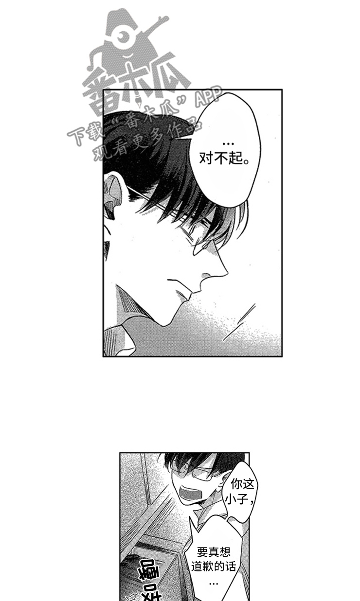 天降小狼狗漫画,第8章：纠缠2图