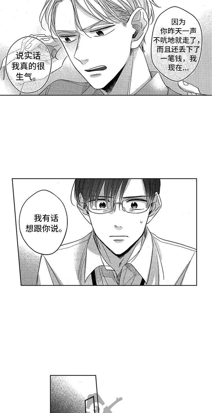 天降小狼狗漫画,第15章：直击心脏5图