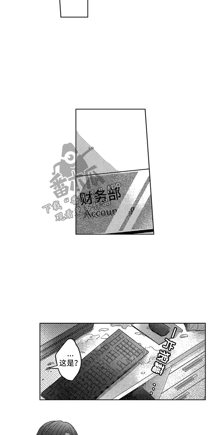 天降小狼狗漫画,第8章：纠缠5图