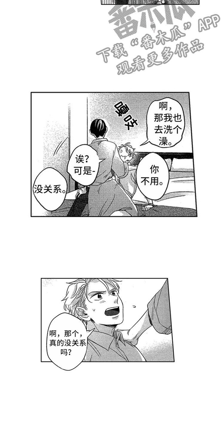 天降小狼狗漫画,第12章：像只小狗2图