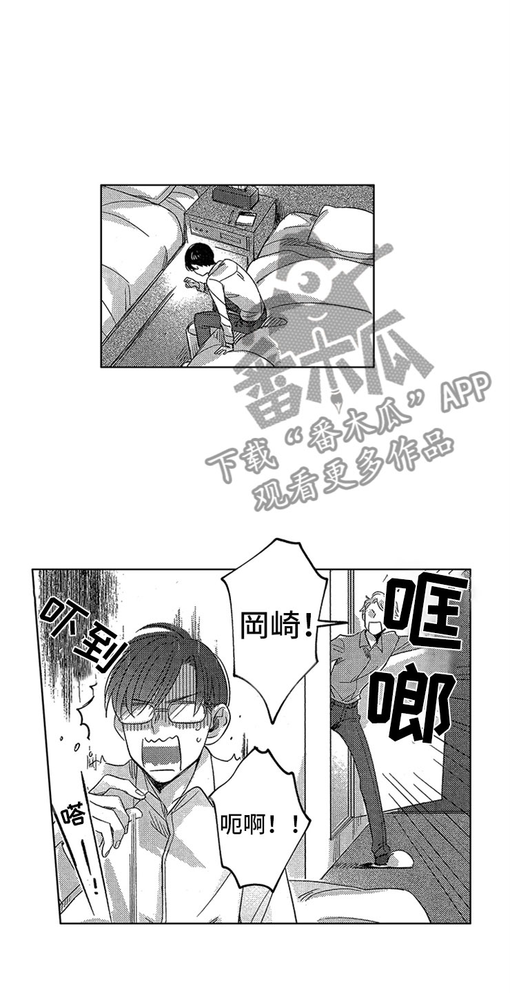天降小狼狗漫画,第28章：丢进垃圾桶5图