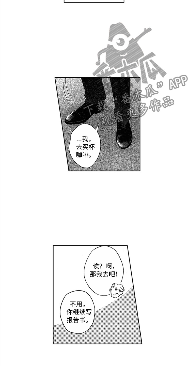 天降小狼狗漫画,第9章：隐痛的伤口5图