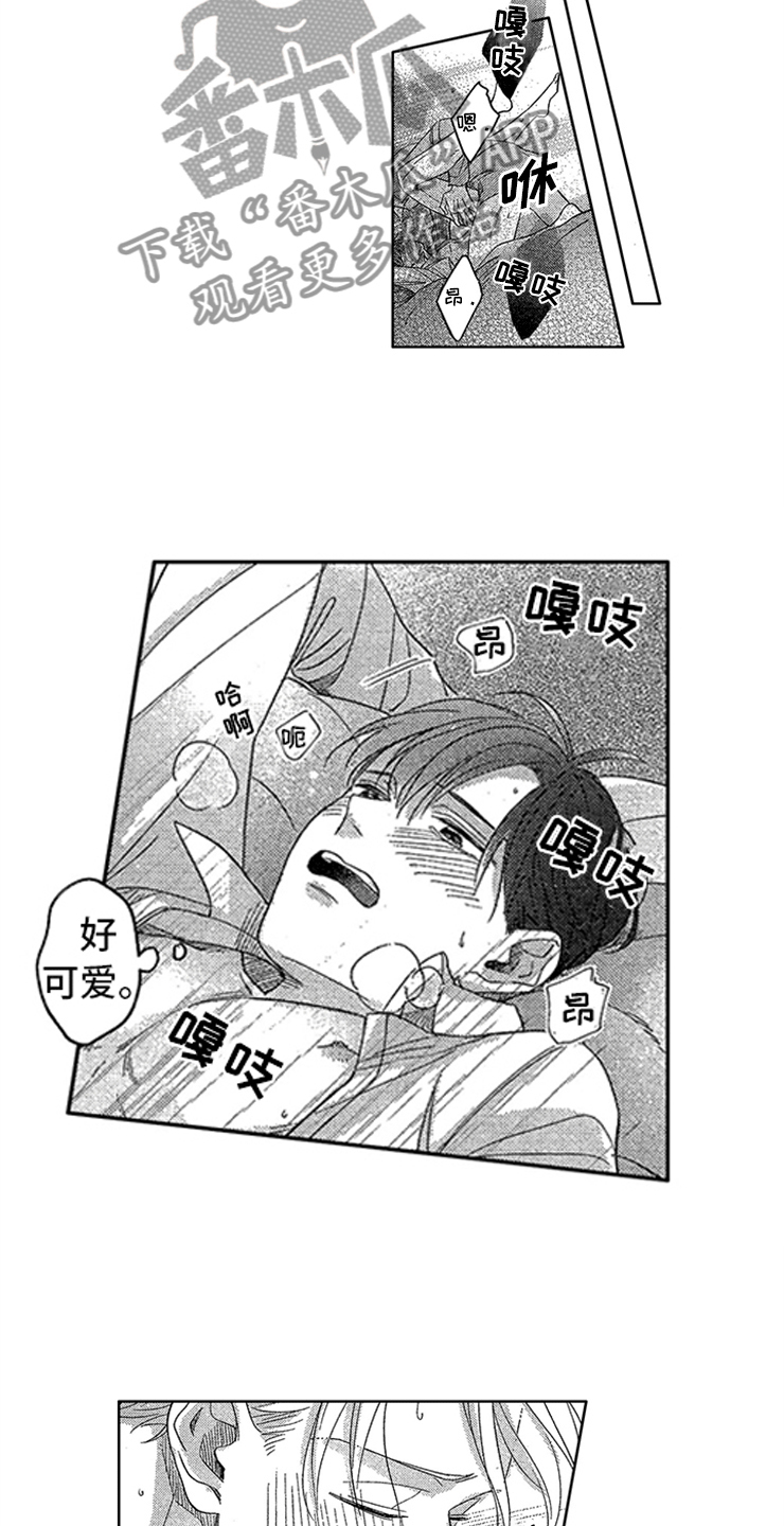 天降小狼狗漫画,第26章：紧紧相拥3图
