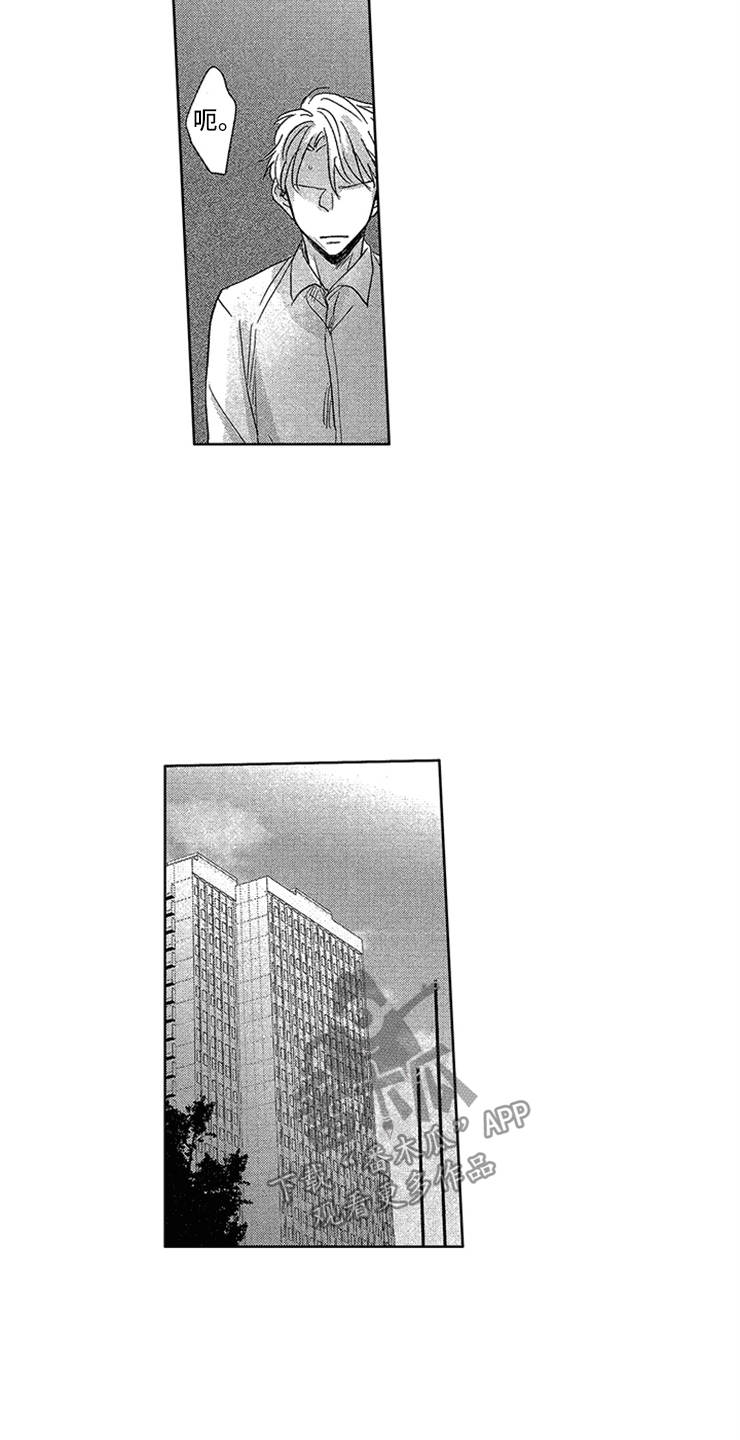 天降小狼狗漫画,第8章：纠缠1图
