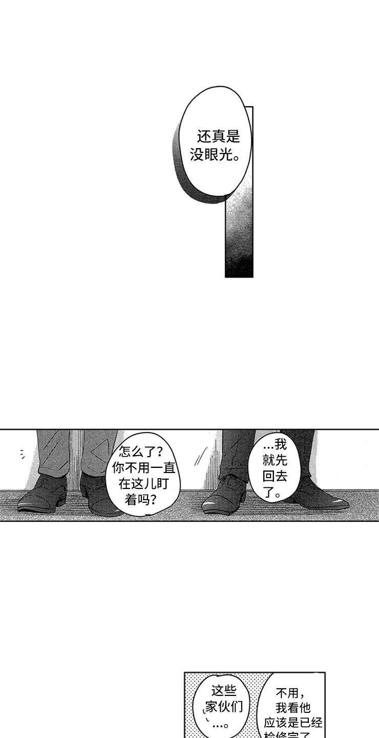 天降小狼狗漫画,第3章：超级新人2图