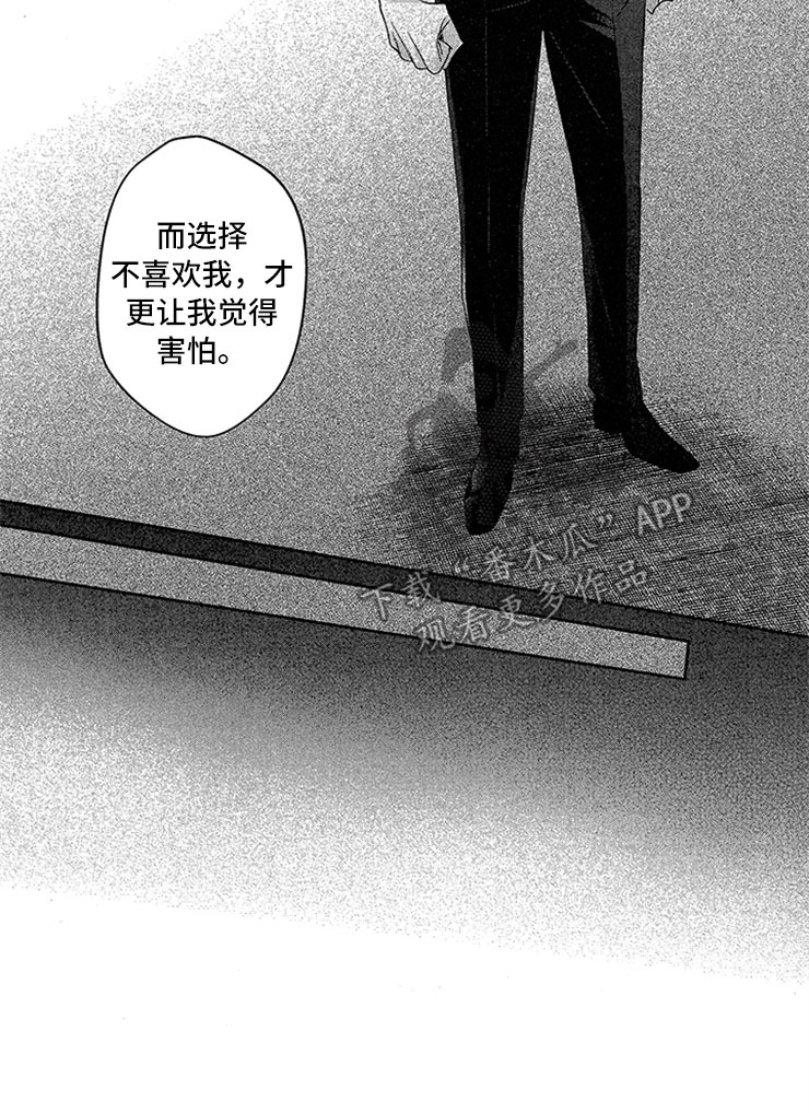 天降小狼狗漫画,第17章：马上做手术5图