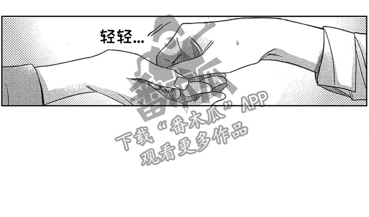 天降小狼狗漫画,第15章：直击心脏5图