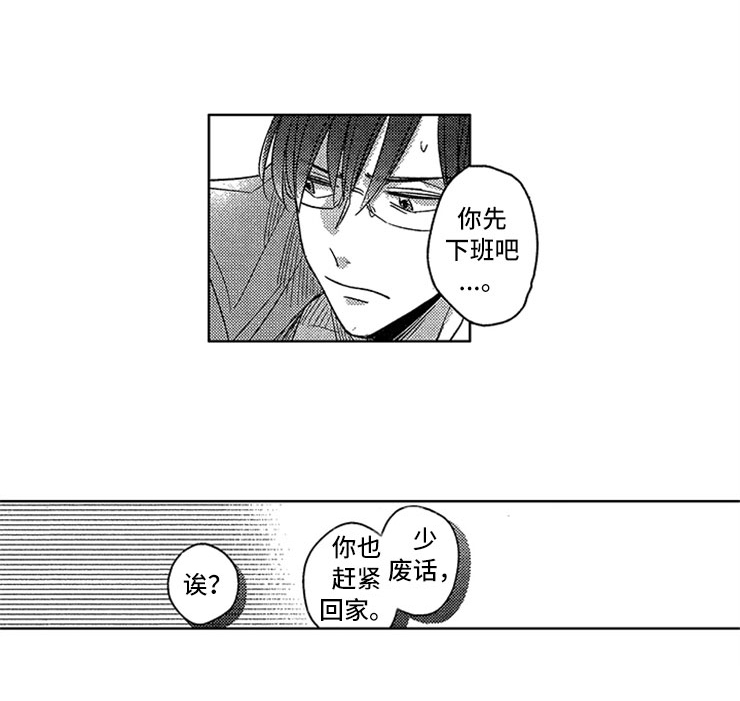 天降小狼狗漫画,第18章：生病的小狗3图