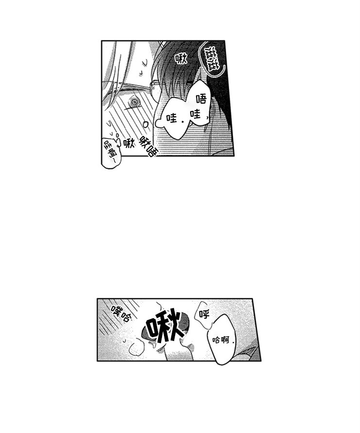 天降小狼狗漫画,第12章：像只小狗5图