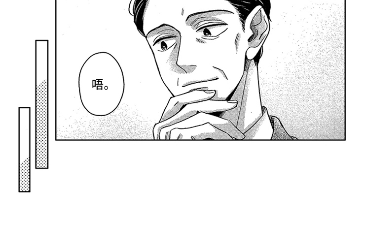 天降小狼狗漫画,第23章：孤独5图