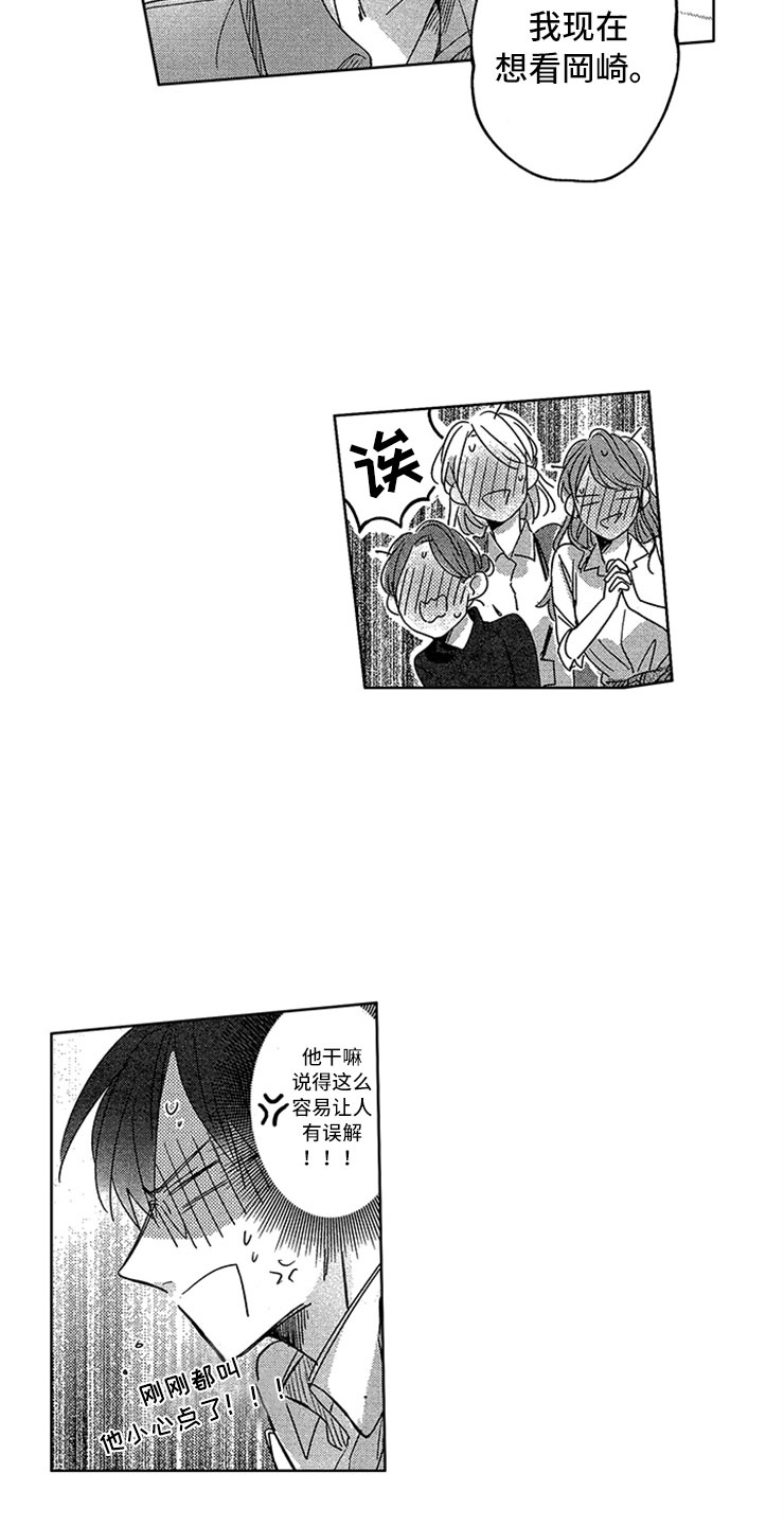天降小狼狗漫画,第2章：窒息的现实1图