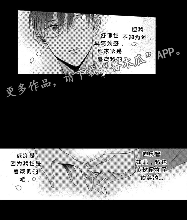 天降小狼狗漫画,第16章：戒指的故事5图