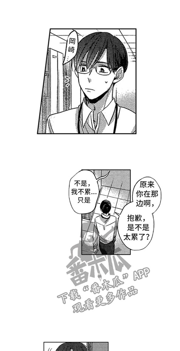 天降小狼狗漫画,第18章：生病的小狗3图