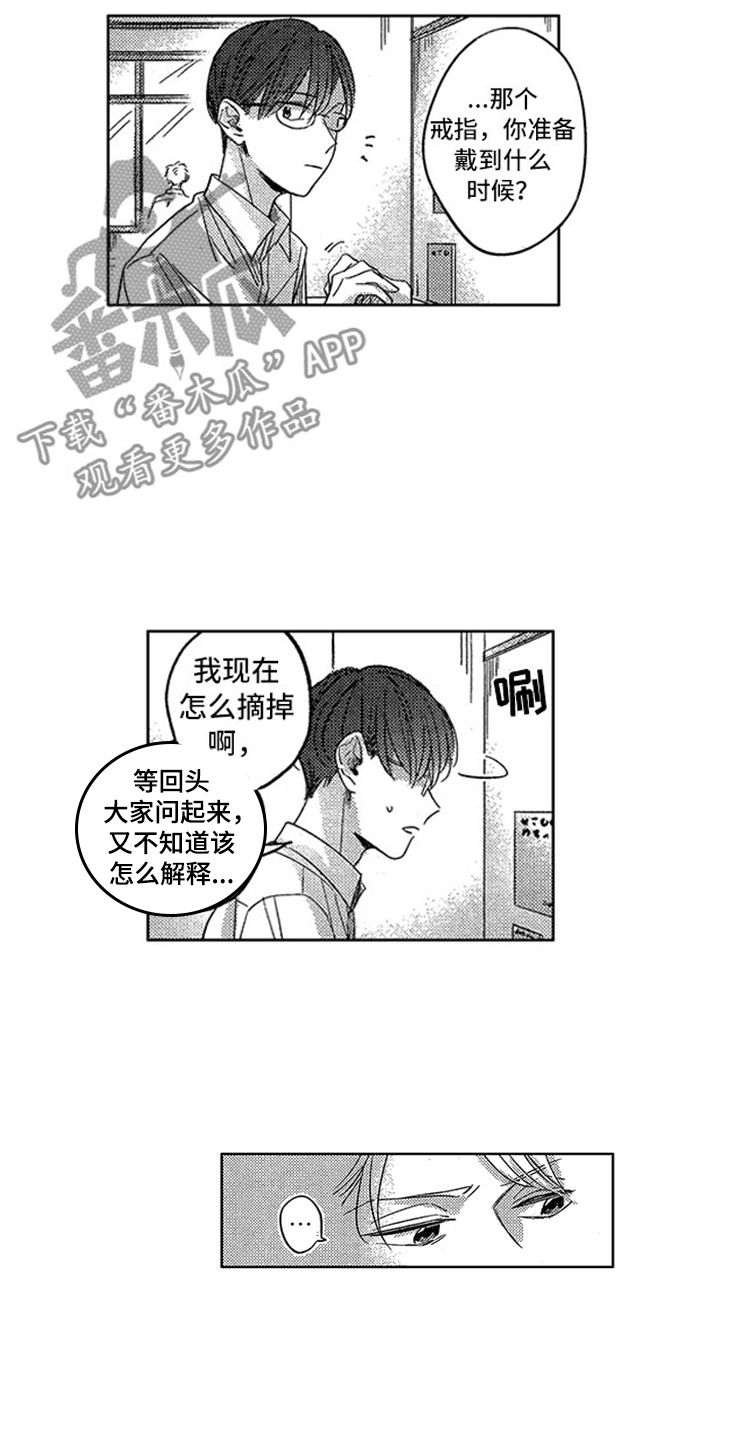 天降小狼狗漫画,第18章：生病的小狗2图