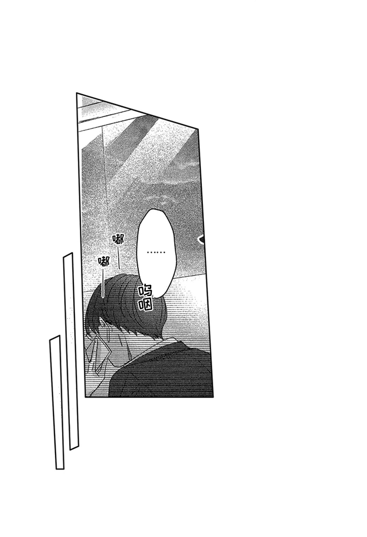 天降小狼狗漫画,第25章：真实的想法4图