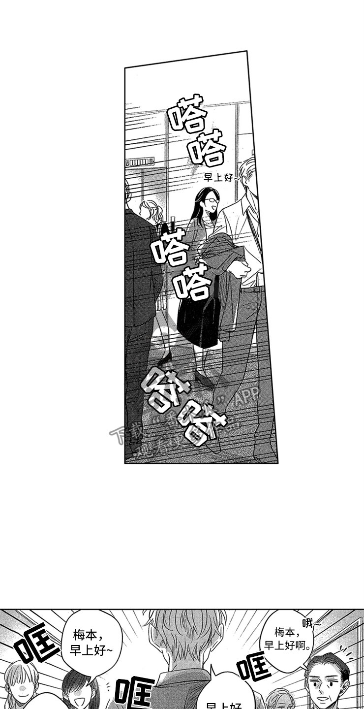 天降小狼狗漫画,第14章：赖皮小狗1图