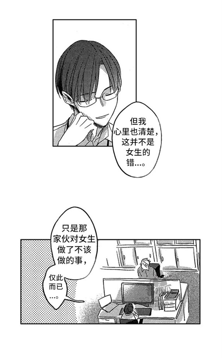 天降小狼狗漫画,第17章：马上做手术2图