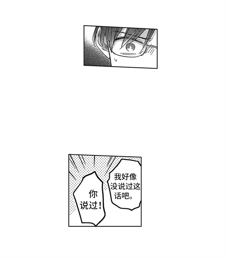 天降小狼狗漫画,第17章：马上做手术5图