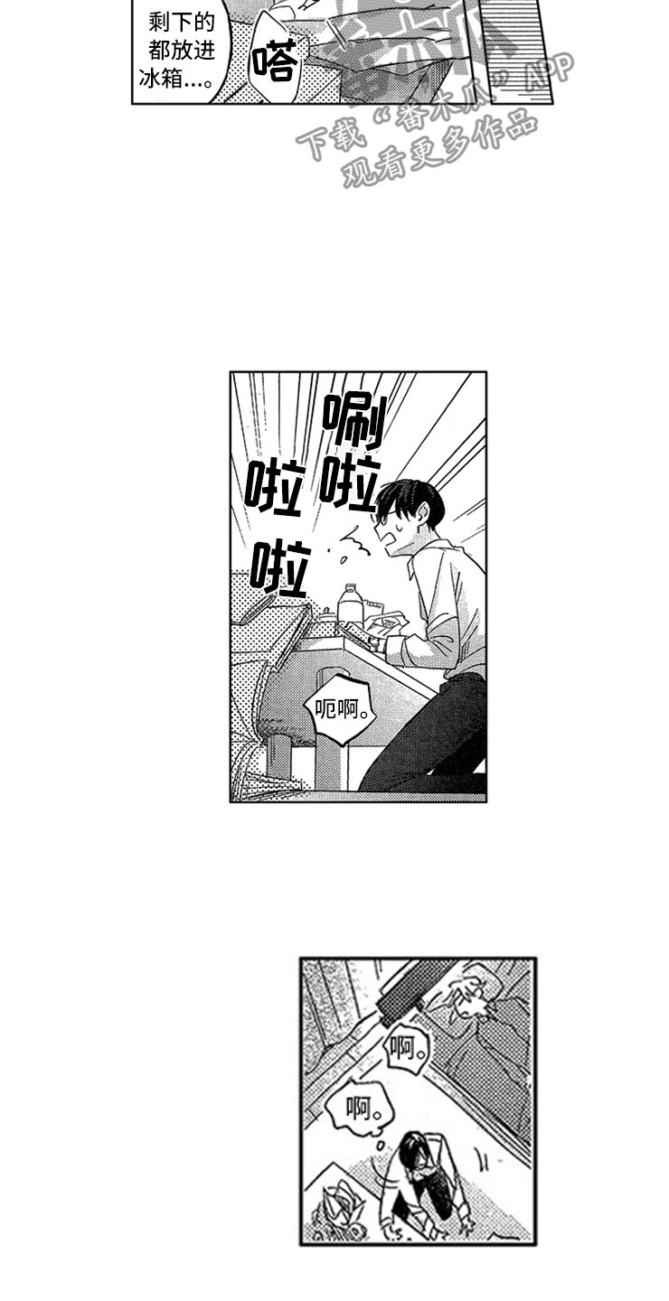 天降小狼狗漫画,第19章：喜欢的理由4图