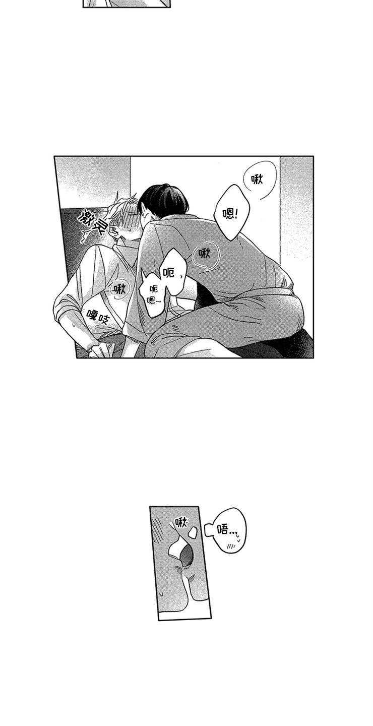 天降小狼狗漫画,第12章：像只小狗4图
