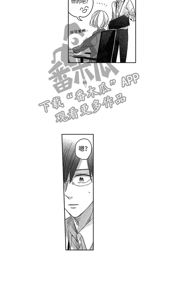 天降小狼狗漫画,第9章：隐痛的伤口4图