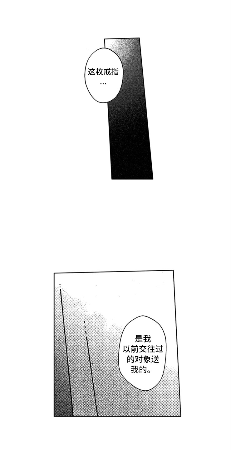 天降小狼狗漫画,第16章：戒指的故事3图