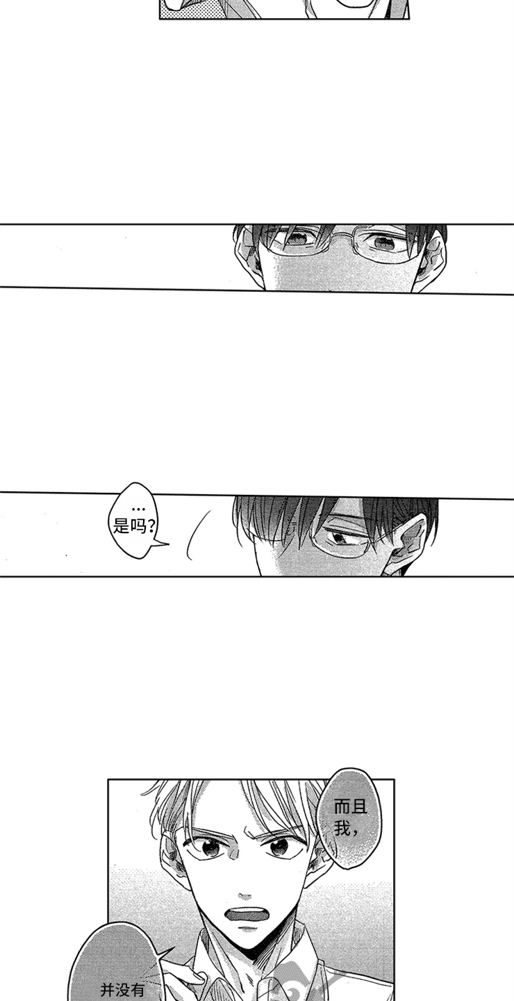 天降小狼狗漫画,第7章：不错的小子5图