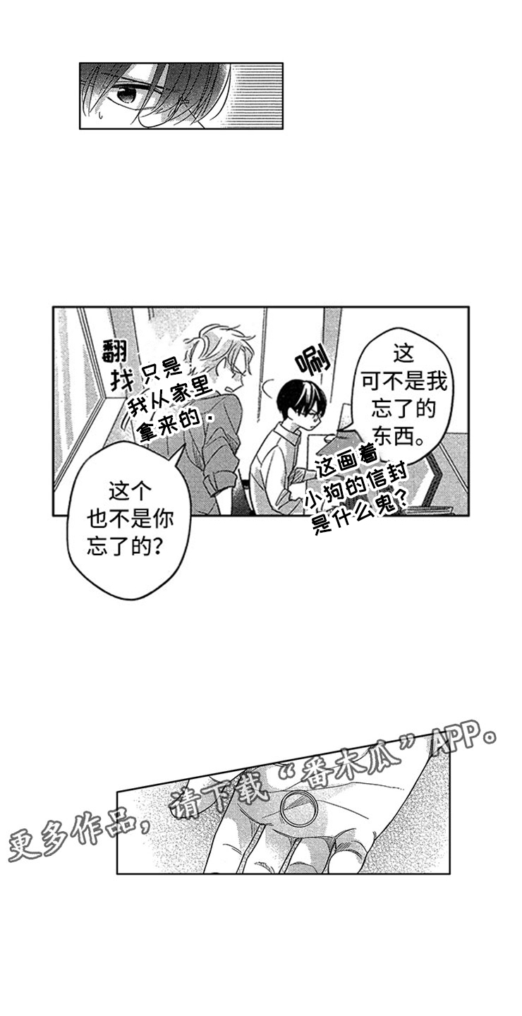 天降小狼狗漫画,第14章：赖皮小狗5图