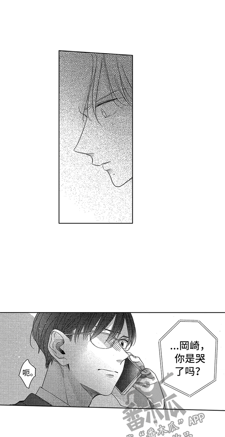 天降小狼狗漫画,第25章：真实的想法4图