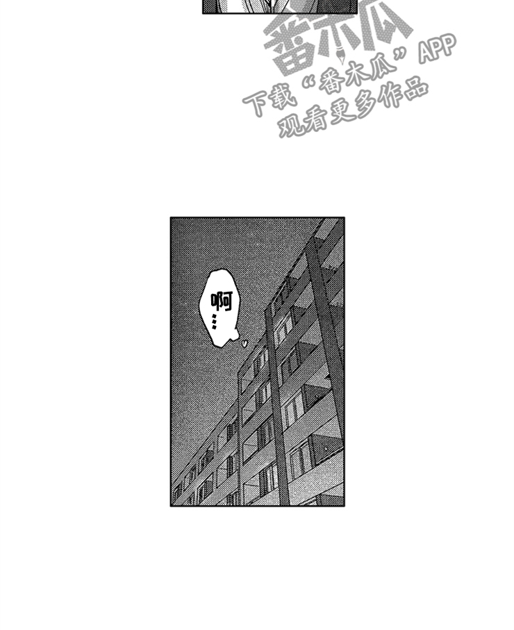 天降小狼狗漫画,第22章：想念1图