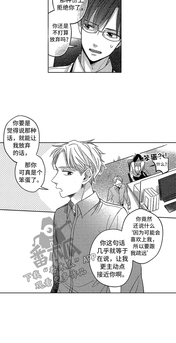 天降小狼狗漫画,第17章：马上做手术4图